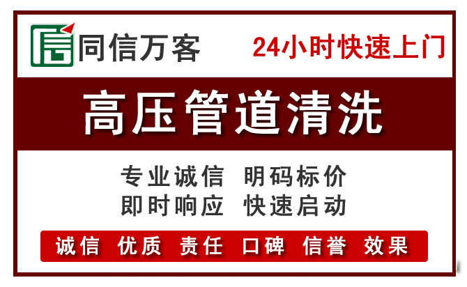 镇赉高压清洗