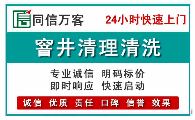镇赉窨井疏通清理