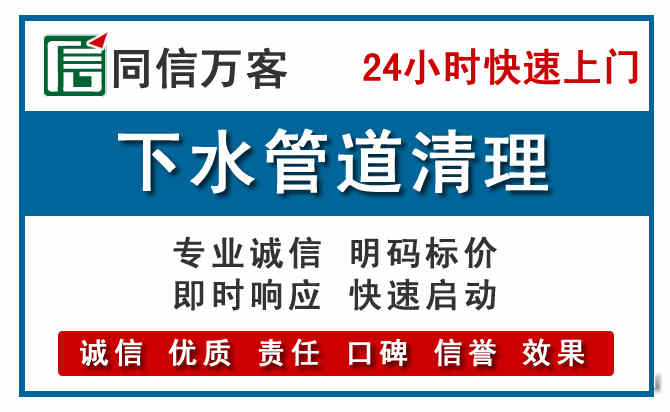 镇赉下水管道疏通清理