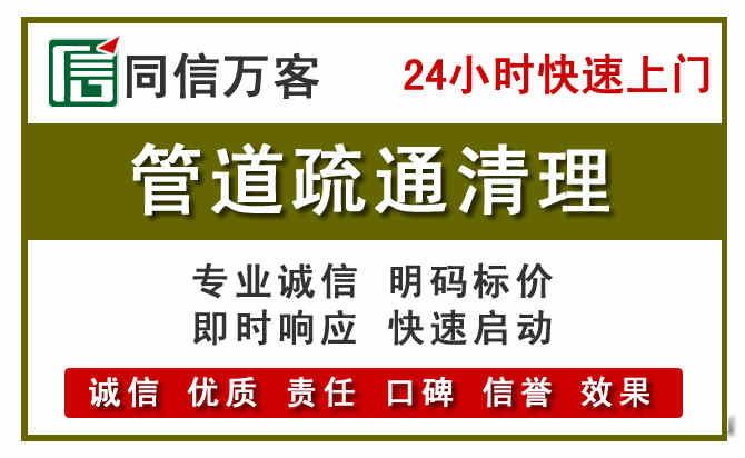 镇赉管道疏通清理